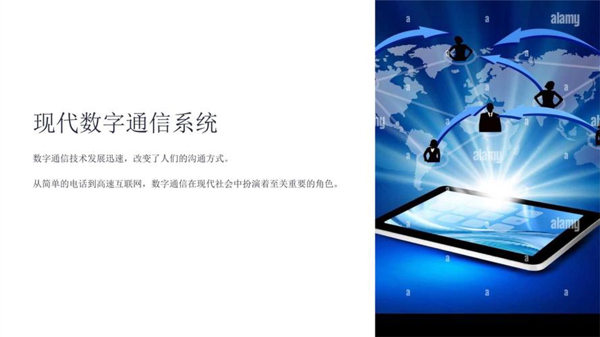 敬石网络科技